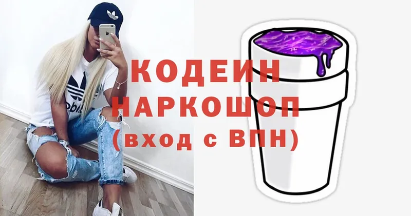 Codein Purple Drank  Курлово 