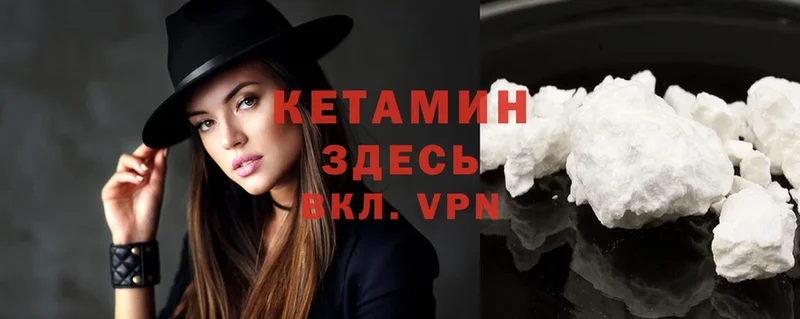 где найти   Курлово  КЕТАМИН ketamine 